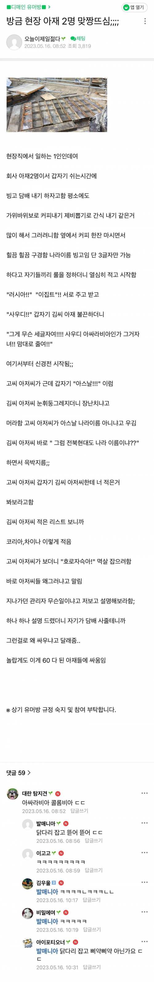 방금 현장 아재 2명 맞짱뜨심;;;.jpg