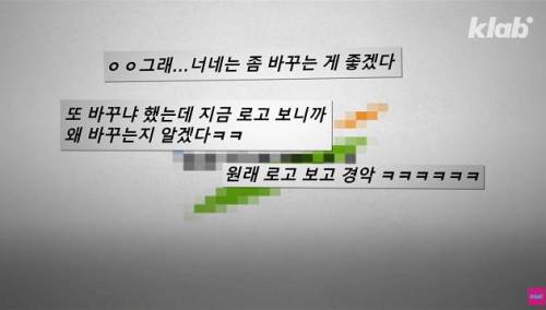 수억원의 세금을 들여서 지역 로고를 바꾸려는 남양주시