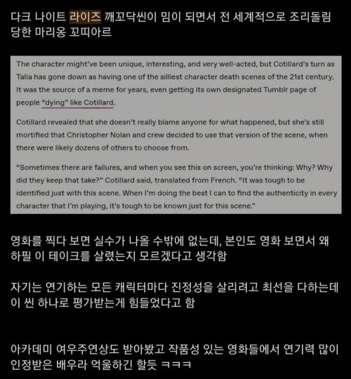 발연기장면 하나로 밈이 되버린 여배우