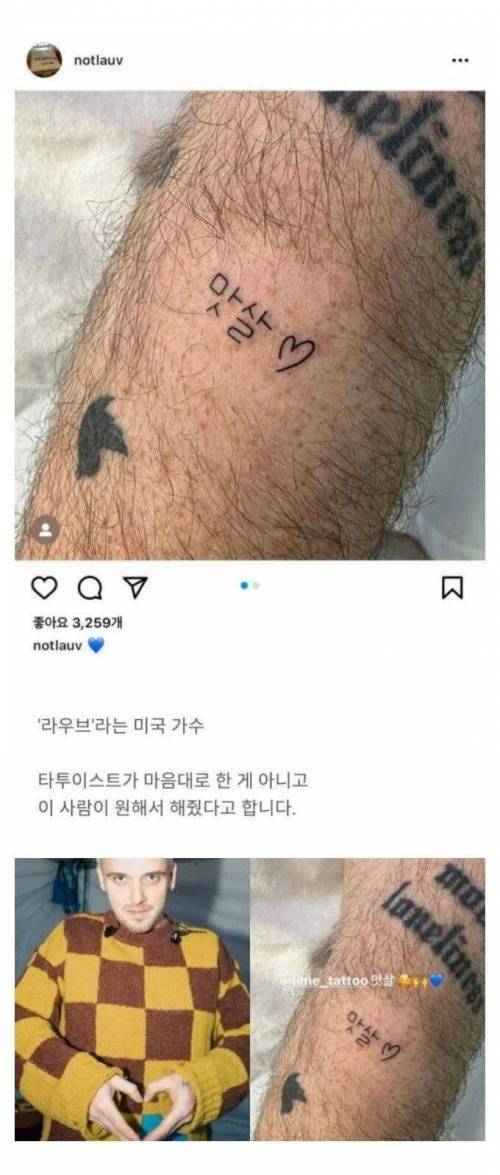 미국 가수의 특이한 타투