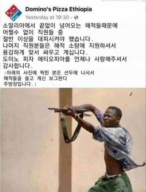 에티오피아 도미노 피자 직원 스펙