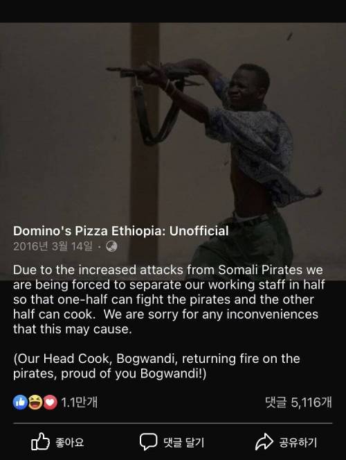 에티오피아 도미노 피자 직원 스펙