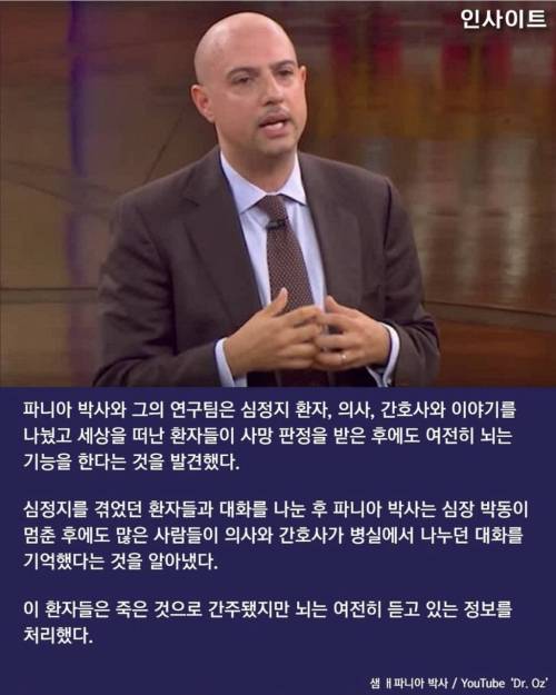 사람은 죽어도 뇌는 끝까지 활동해 자기 죽음 인지하고 세상을 떠난다