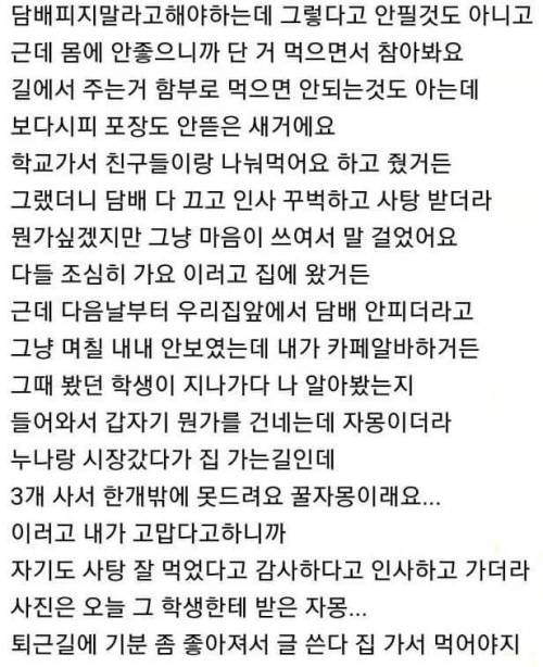 학생이 집앞에서 담배피길래.txt