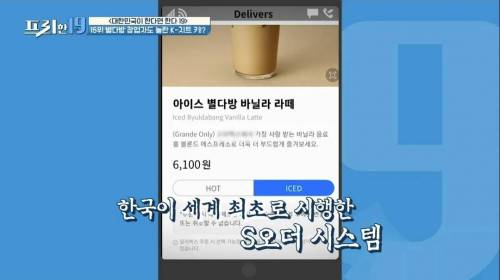 빨리빨리 민족이 만들어낸 별다방 사이렌오더