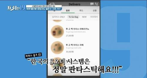 빨리빨리 민족이 만들어낸 별다방 사이렌오더