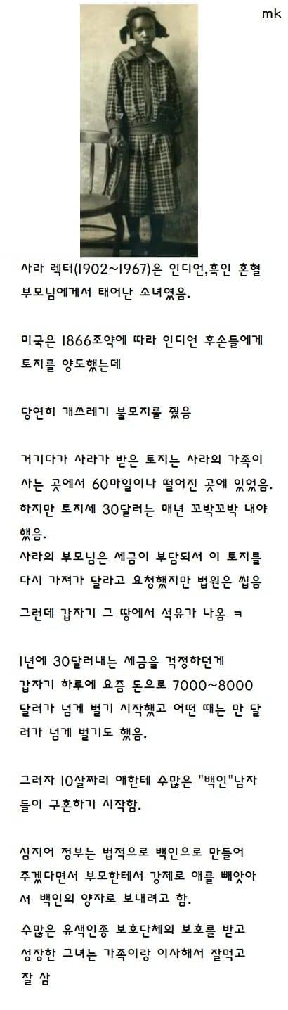 20세기 미국에서 백인에게 청혼받는 방법