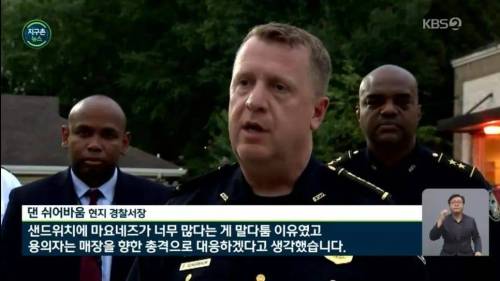 미국에서 있었던 샌드위치 총격 사건.jpg
