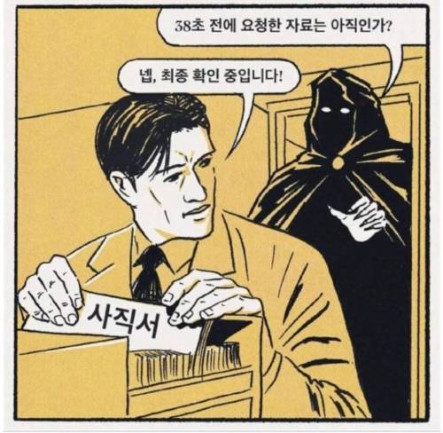 회사를 다니면서 겪게 되는 여러 상황들 .jpg