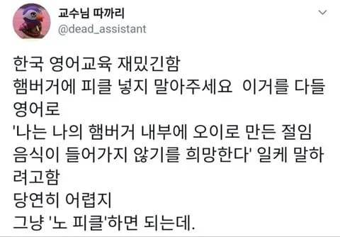 한국식 영어교육 재밌는 점.jpg