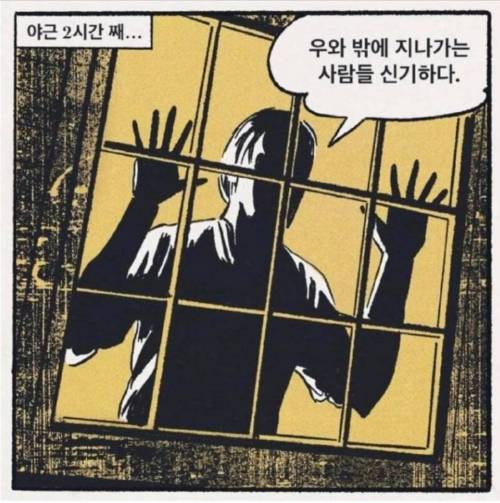 회사를 다니면서 겪게 되는 여러 상황들 .jpg