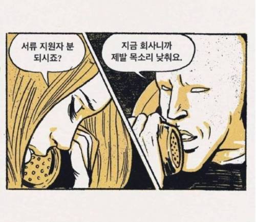 회사를 다니면서 겪게 되는 여러 상황들 .jpg