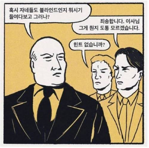 회사를 다니면서 겪게 되는 여러 상황들 .jpg