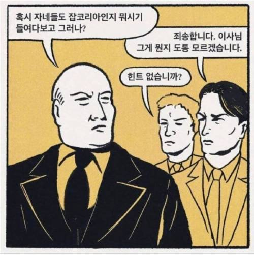 회사를 다니면서 겪게 되는 여러 상황들 .jpg