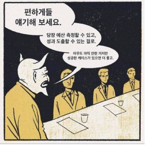 회사를 다니면서 겪게 되는 여러 상황들 .jpg