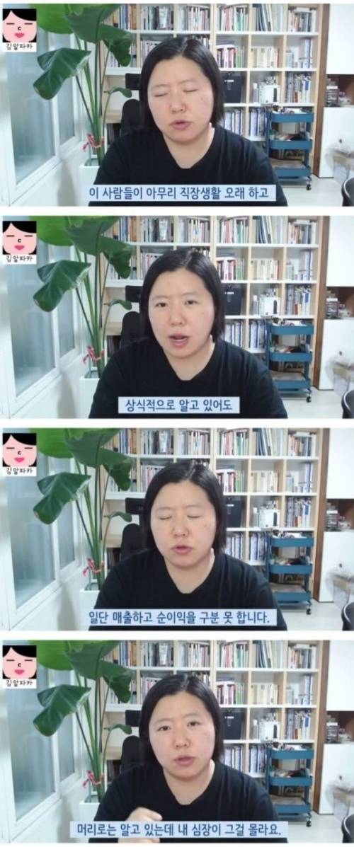 자영업자의 매출이 월급이 아닌 이유.jpg