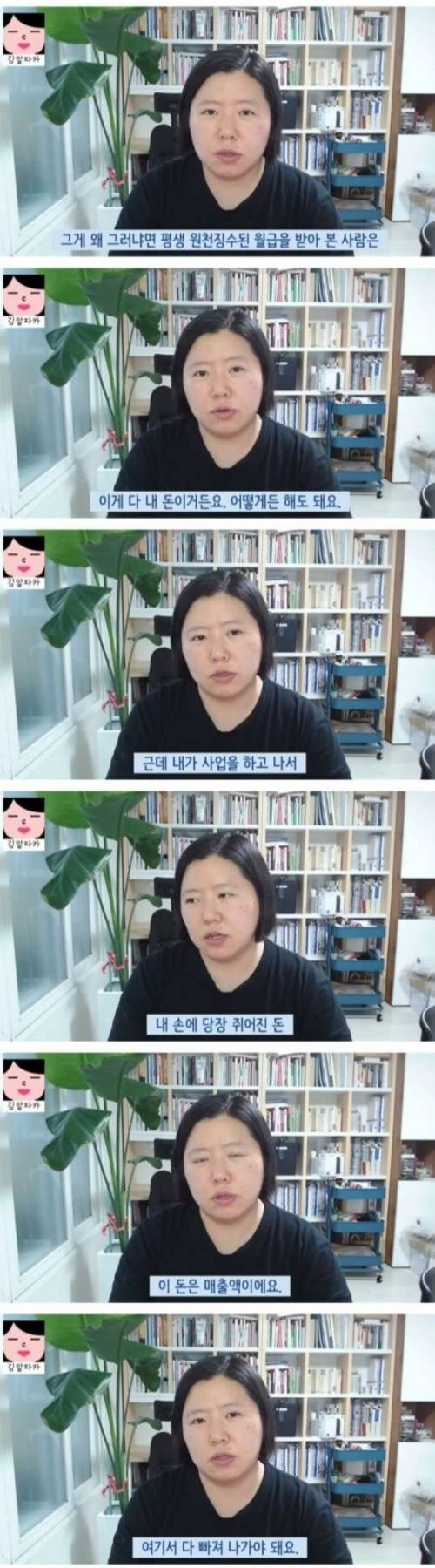 자영업자의 매출이 월급이 아닌 이유.jpg