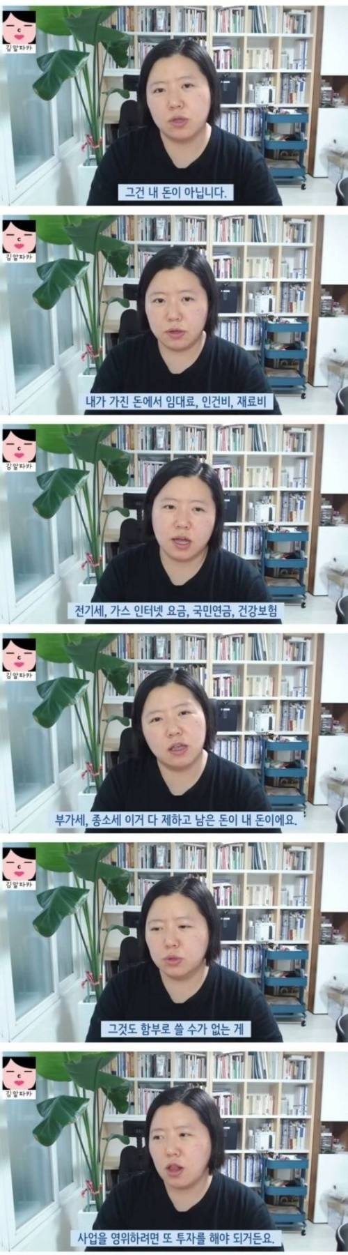 자영업자의 매출이 월급이 아닌 이유.jpg