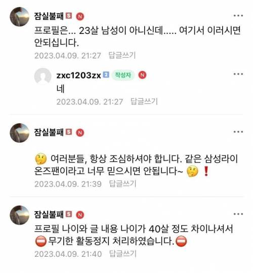 ?20대 여성팬분들 친해질 수 있을까요?.jpg