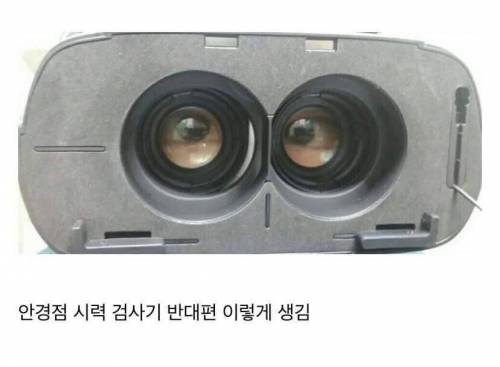 안경 쓴 사람이 알게 되면 안 되는 비밀