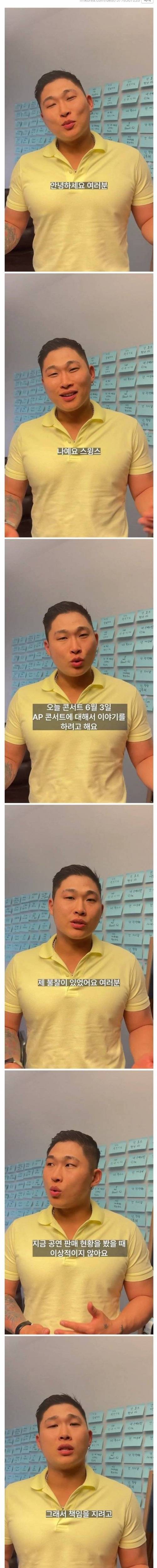 콘서트 판매량 x되자 스윙스가 선택한 것.jpg