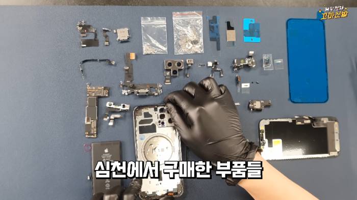 중국에서 아이폰 부품만 사서 조립하기