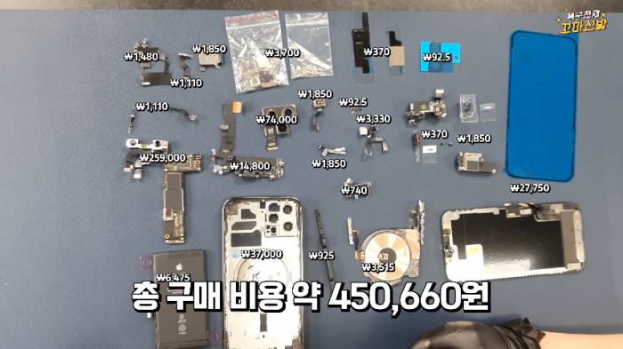 중국에서 아이폰 부품만 사서 조립하기