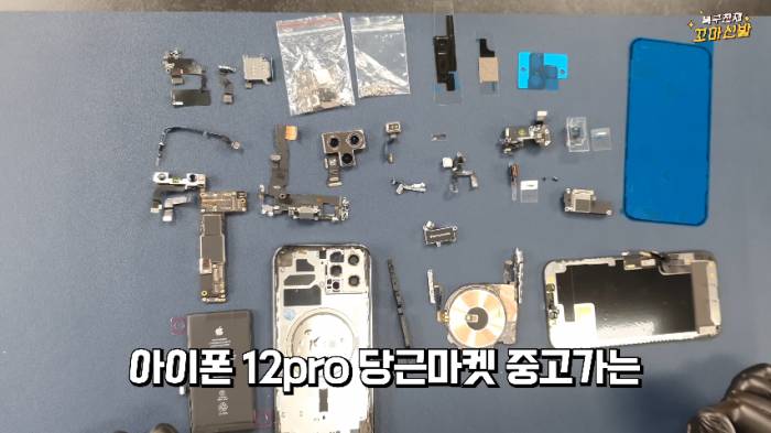 중국에서 아이폰 부품만 사서 조립하기