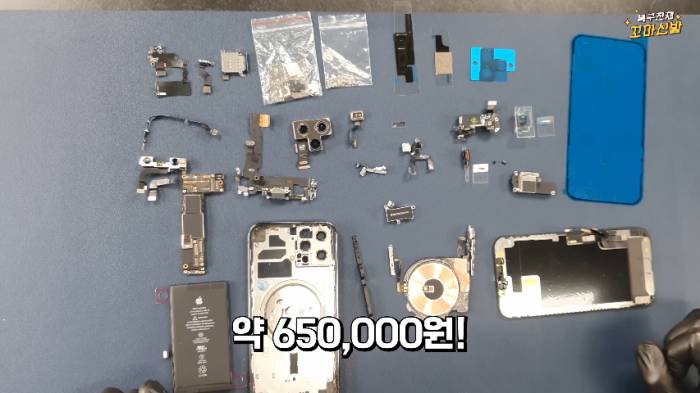 중국에서 아이폰 부품만 사서 조립하기