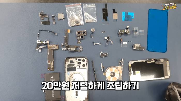 중국에서 아이폰 부품만 사서 조립하기
