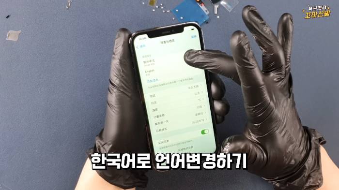 중국에서 아이폰 부품만 사서 조립하기