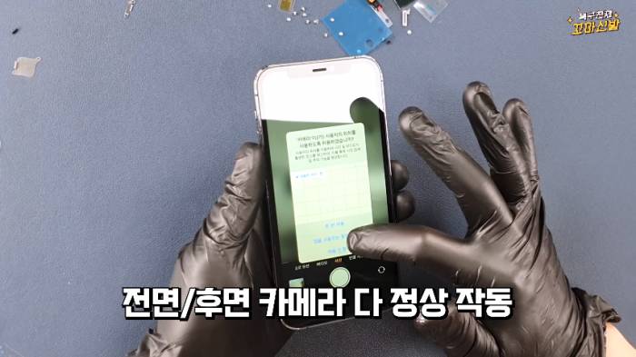 중국에서 아이폰 부품만 사서 조립하기