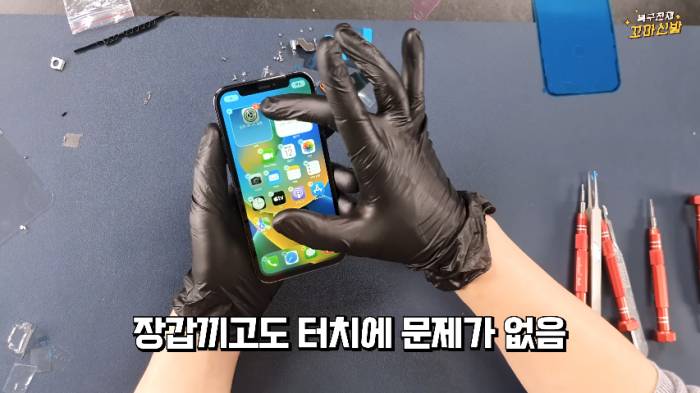 중국에서 아이폰 부품만 사서 조립하기