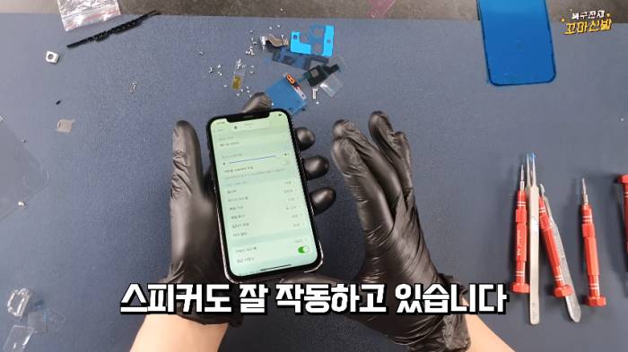 중국에서 아이폰 부품만 사서 조립하기