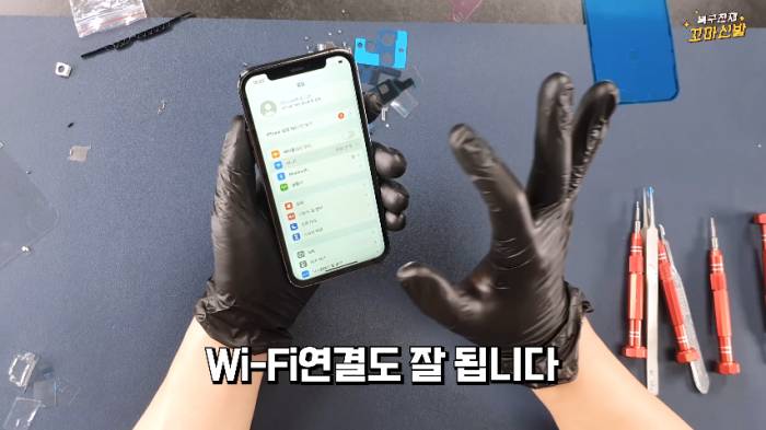 중국에서 아이폰 부품만 사서 조립하기