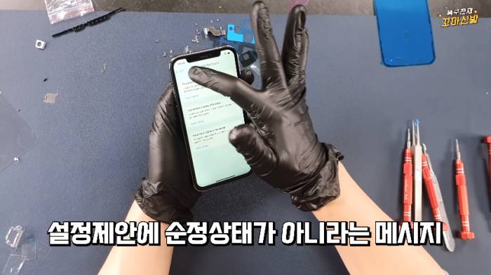 중국에서 아이폰 부품만 사서 조립하기