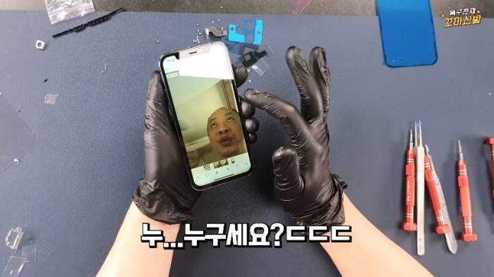 중국에서 아이폰 부품만 사서 조립하기