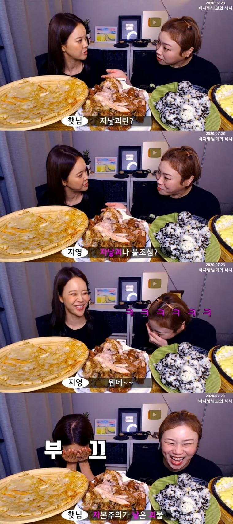 가수 백지영 자낳괴