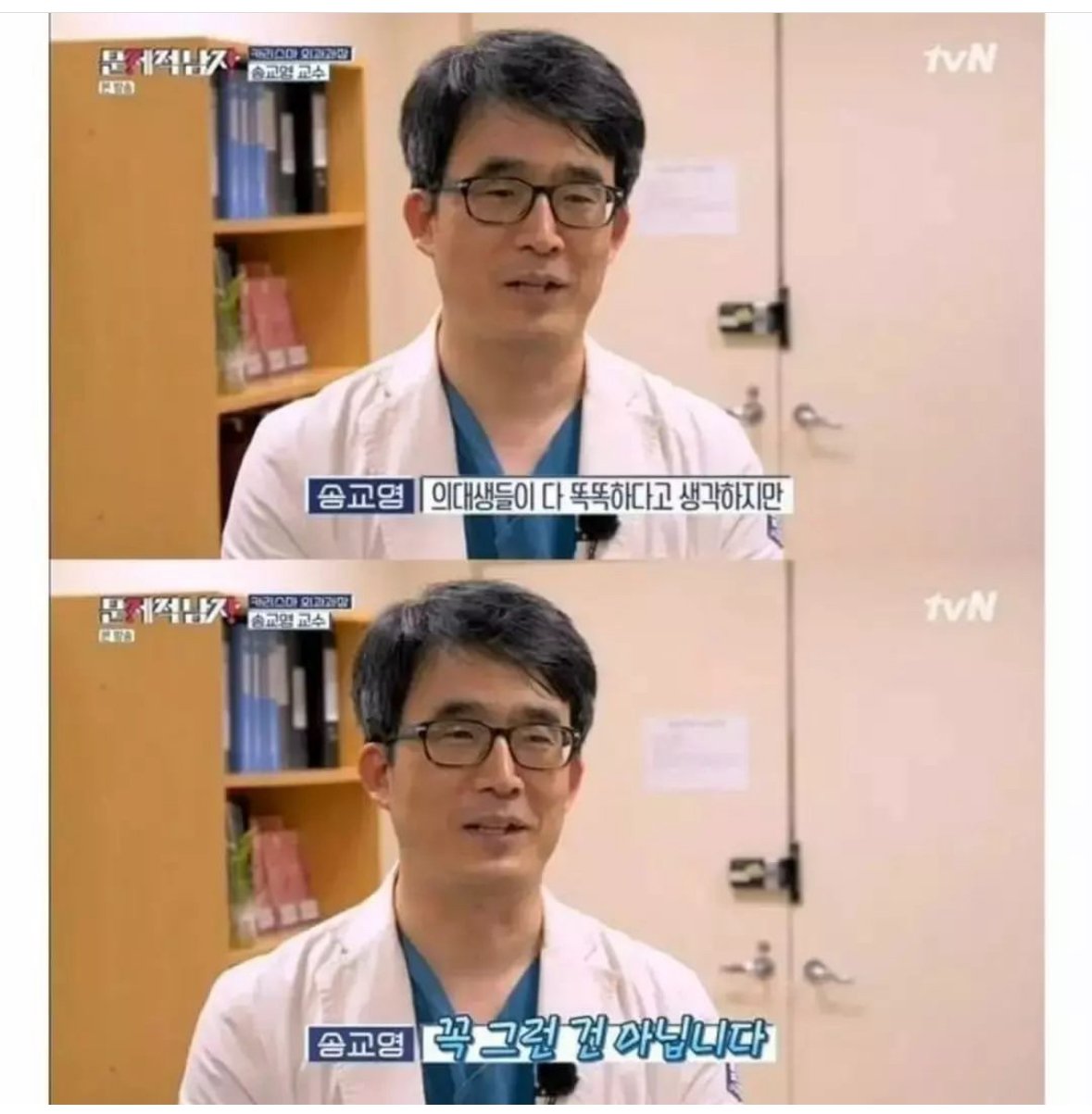 의대에서 의외로 제일 똑똑하다는 사람..JPG