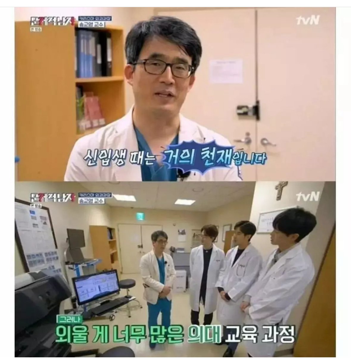 의대에서 의외로 제일 똑똑하다는 사람..JPG