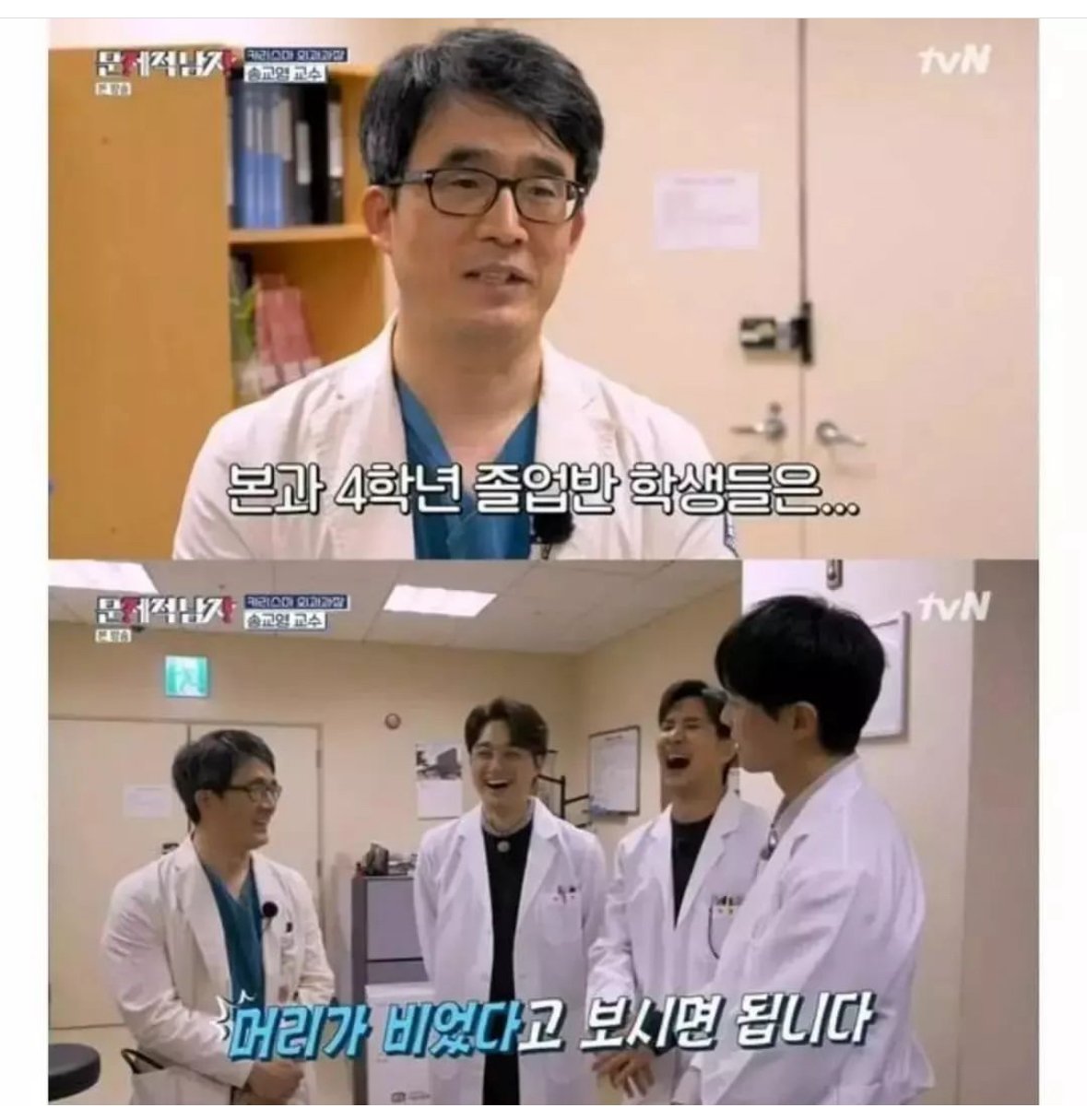 의대에서 의외로 제일 똑똑하다는 사람..JPG