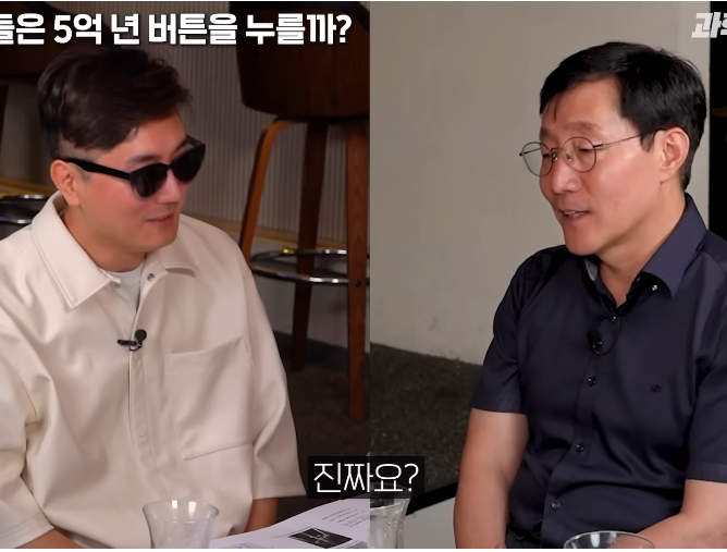 물리학 교수는 5억년 버튼 설명을 듣고도 버튼을 누를까