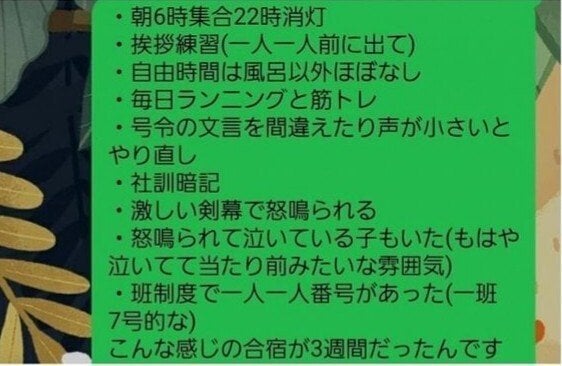 일본의 어느 회사 신입사원 연수중 탈주한 신입사원.jpg