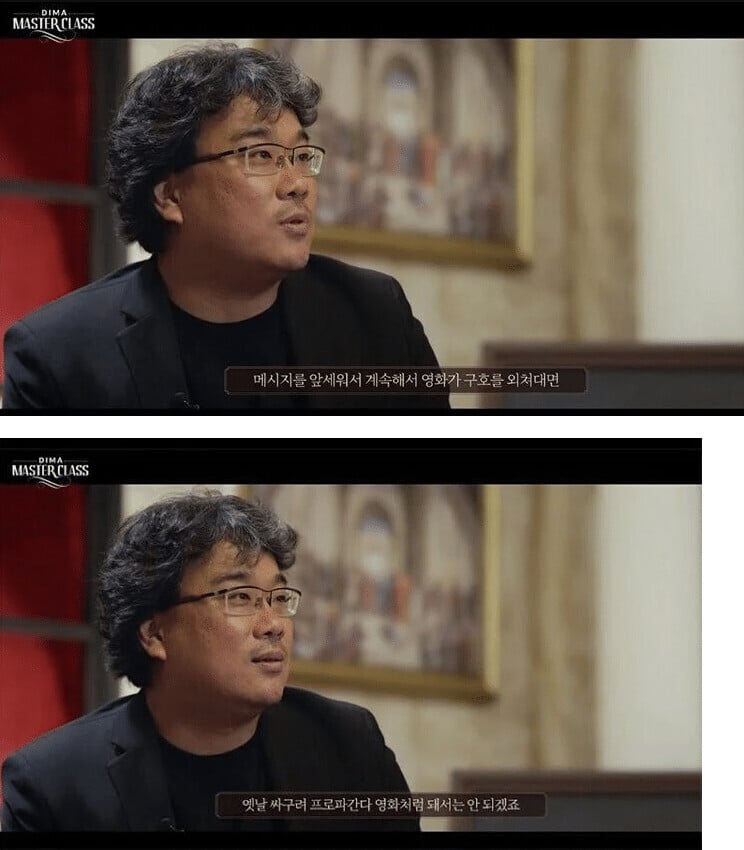 봉준호, 영화는 메시지를 담는 도구가 아니다