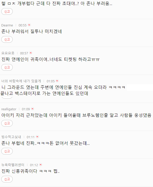 [스압] 요즘 반응이 안좋은 현대카드 공연시 연예인대우.gif