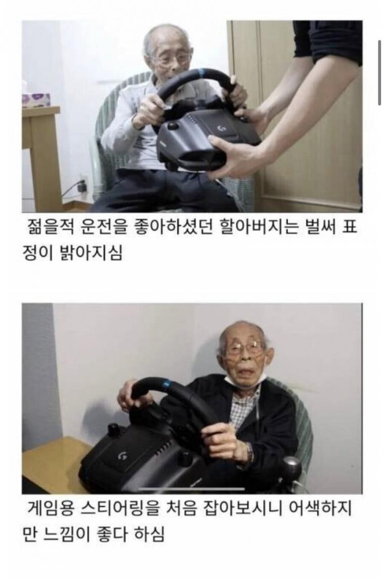 게임의 순기능.jpg