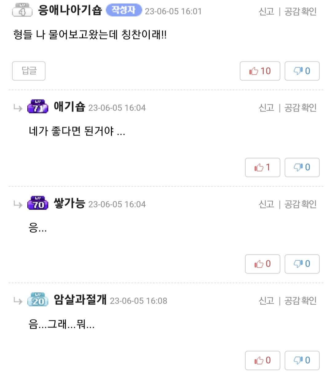눈치 없어서 부럽다 <<< 칭찬이냐 욕이냐?