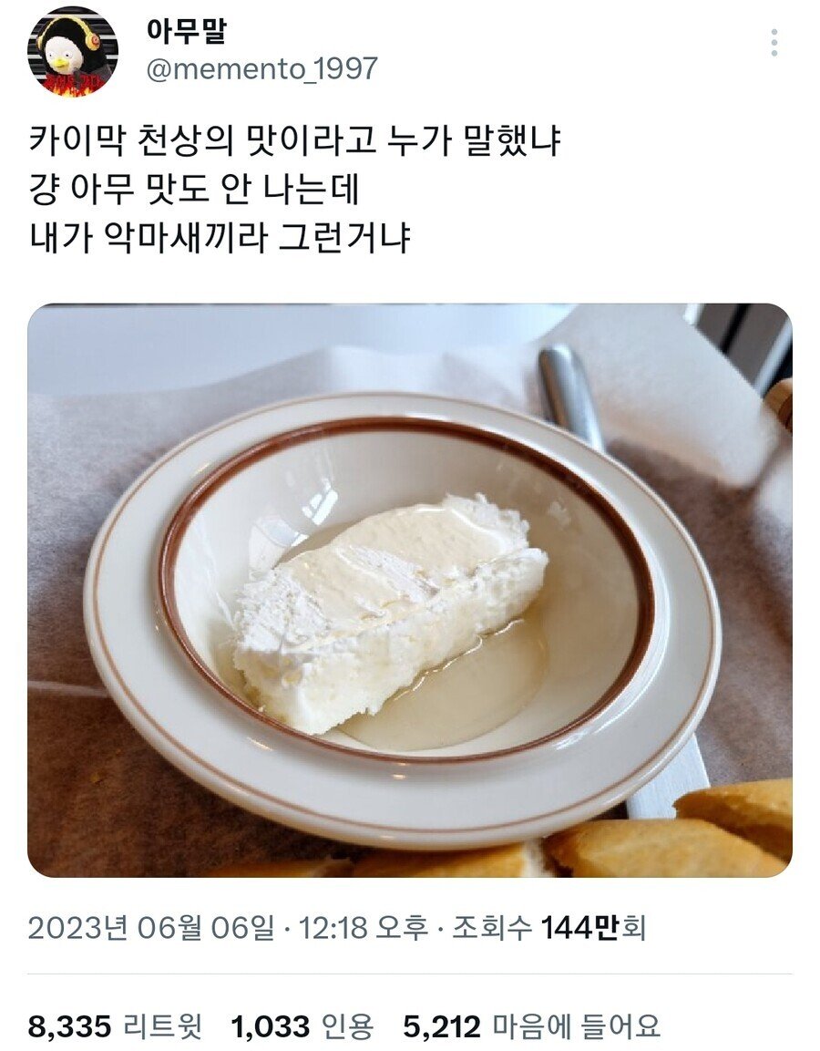 외국에서 만들면 다운그레이드 되는 식재료.jpg