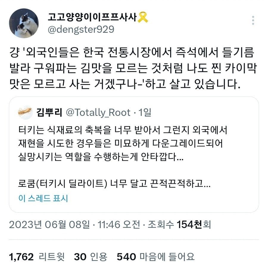 외국에서 만들면 다운그레이드 되는 식재료.jpg