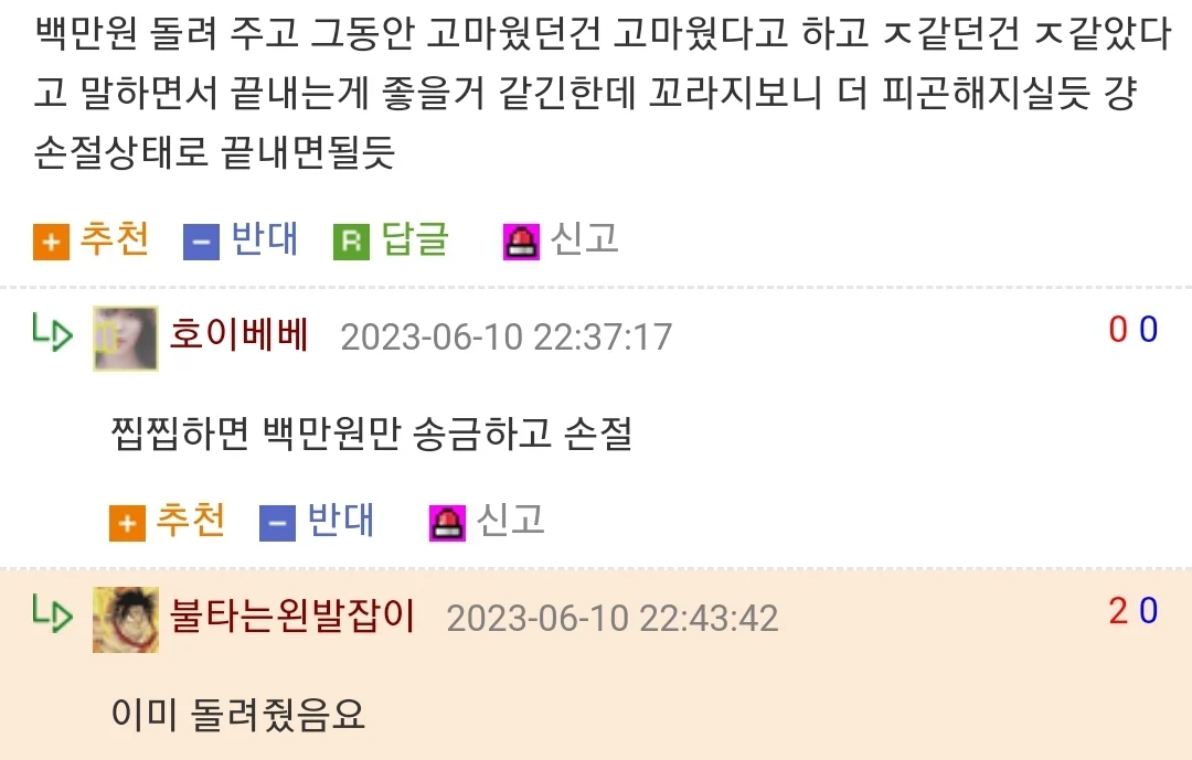 논란많은 축의금 백만원 친구 손절 사연 해명하러왔다